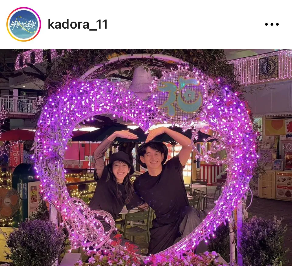 ※画像は「時をかけるな、恋人たち」公式Instagram (kadora_11)より