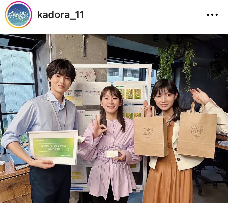 ※画像は「時をかけるな、恋人たち」公式Instagram (kadora_11)より