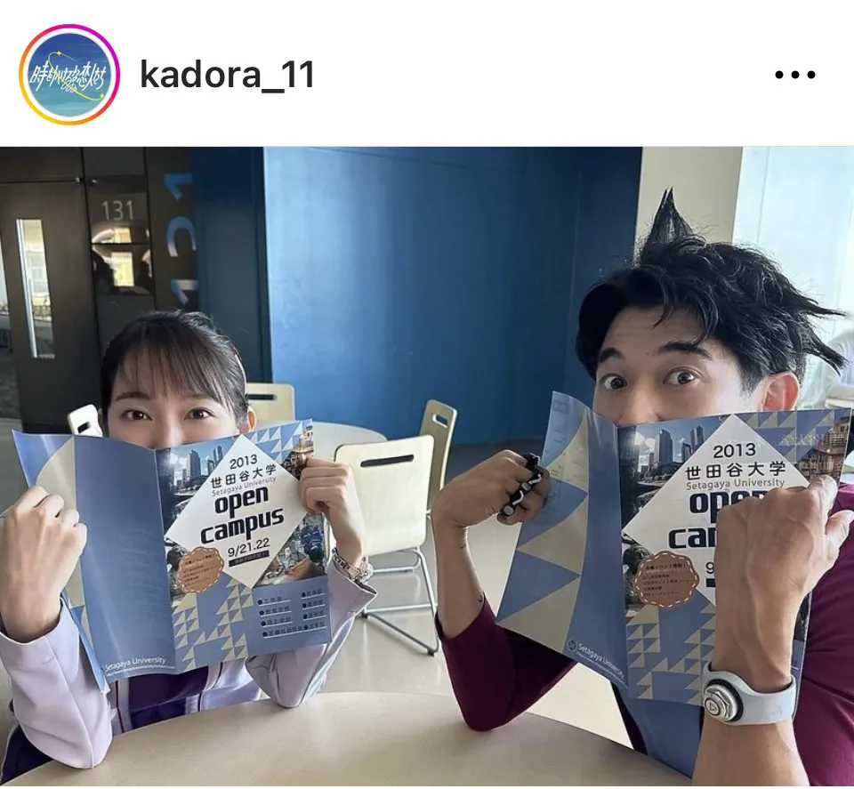 ※画像は「時をかけるな、恋人たち」公式Instagram (kadora_11)より