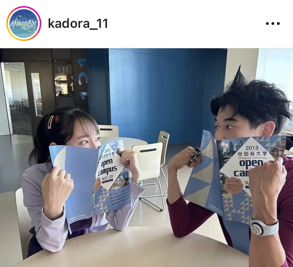 ※画像は「時をかけるな、恋人たち」公式Instagram (kadora_11)より