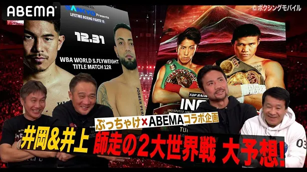 渡嘉敷勝男、竹原慎二、畑山隆則が「Lifetime Boxing Fights18」出場の 