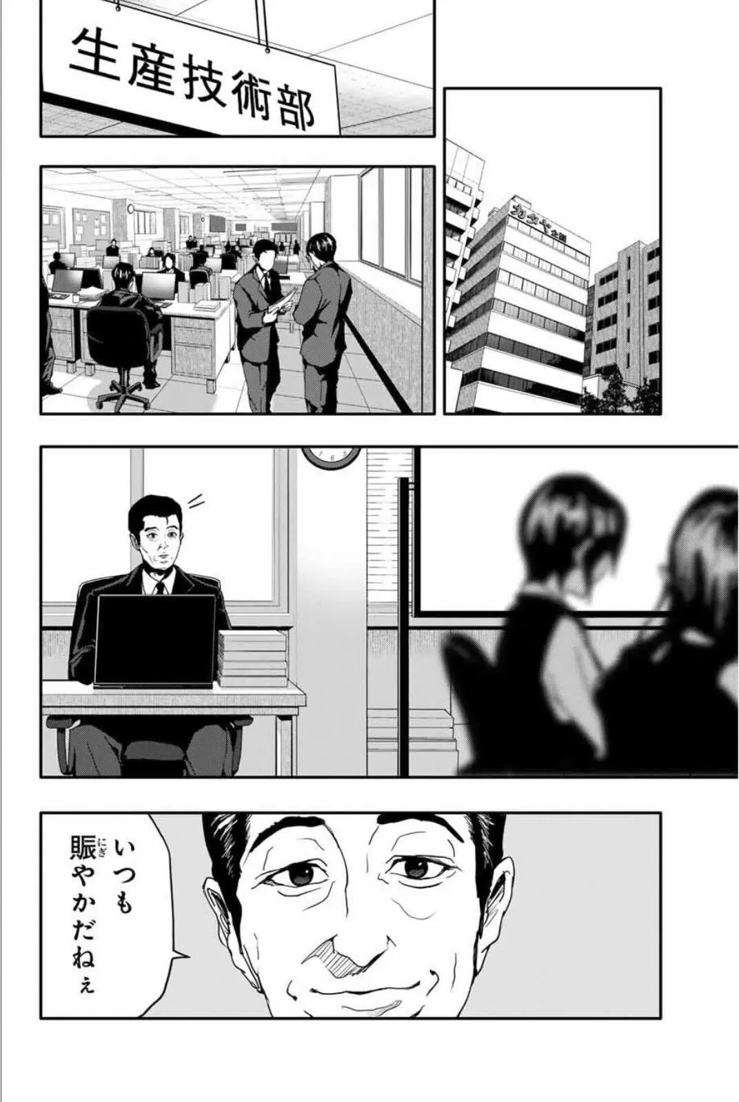 「イカれた女が普通の女を目指す話」 (3/49)