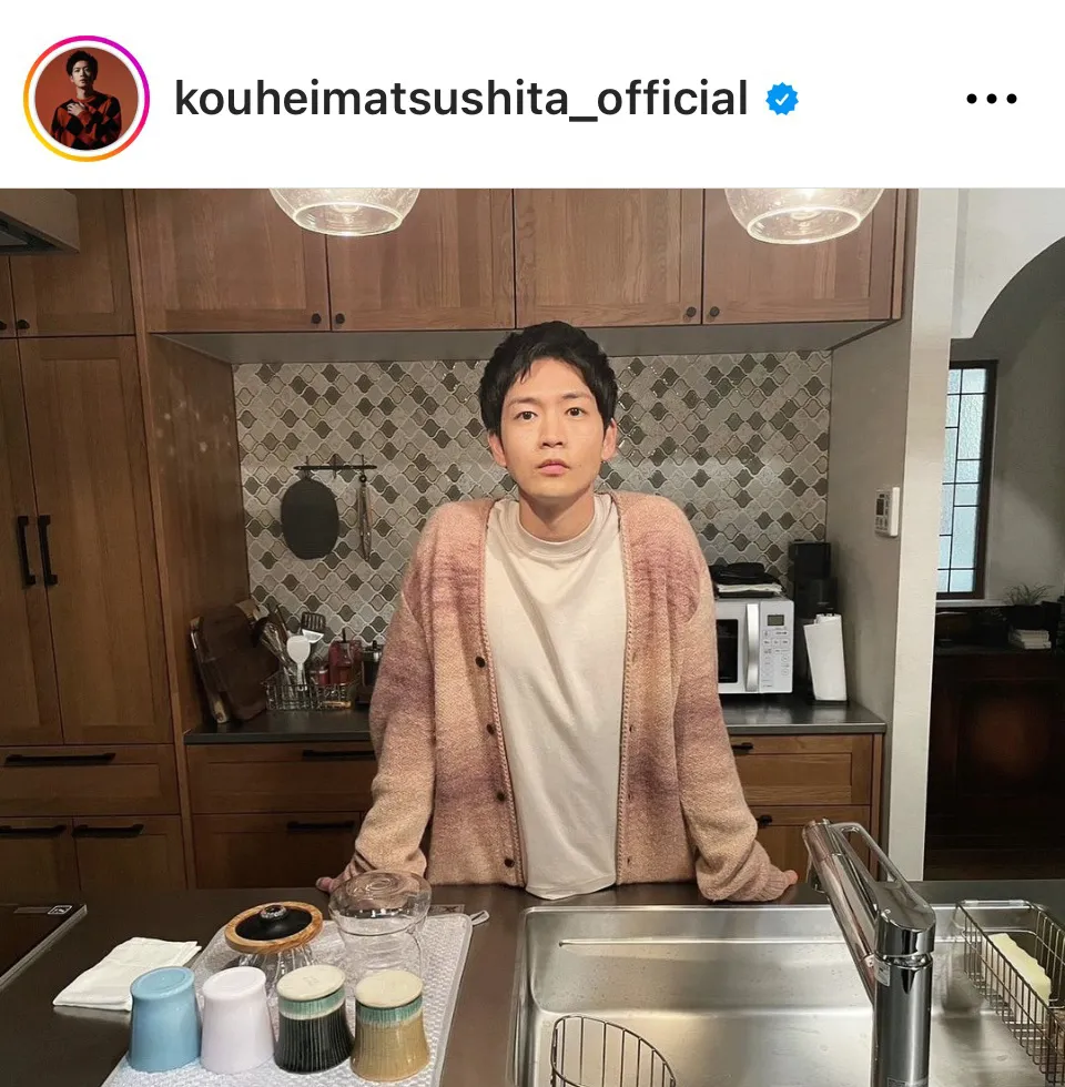 ※画像は松下洸平Instagram(kouheimatsushita_official)より