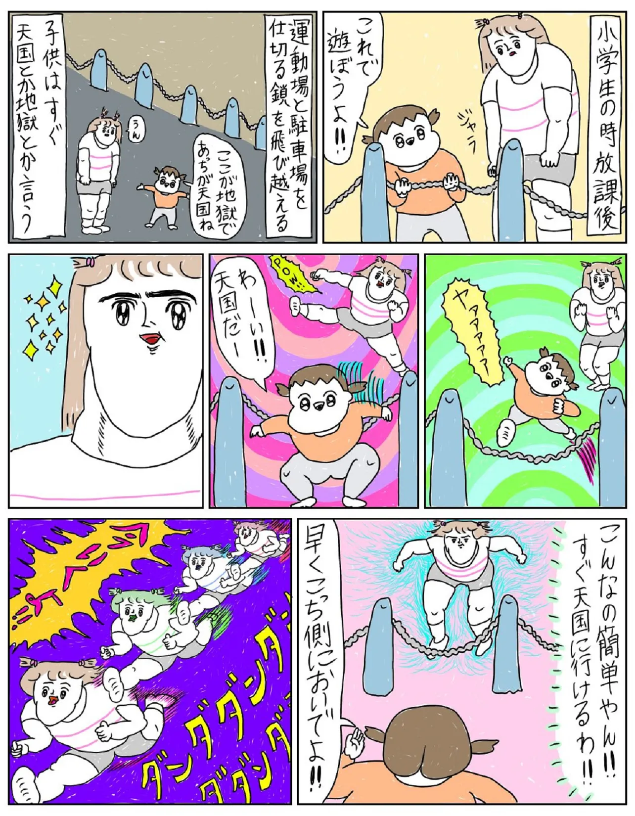 伝説のメロンパン！！！！！①