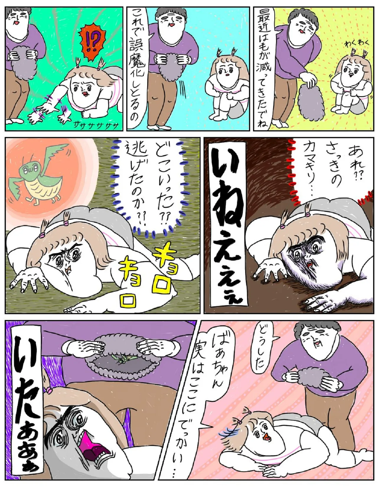 孫の話を全く聞いてないばぁちゃん④