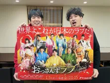 スキマスイッチ、『おっさんずラブ-リターンズ-』の主題歌を書き下ろし「再考を重ねて1番いい形で仕上げられた」