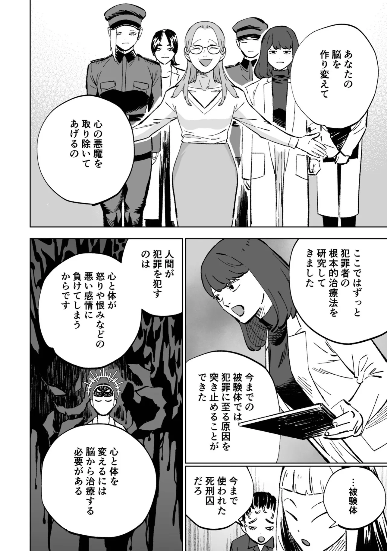 女囚六人(17/24)