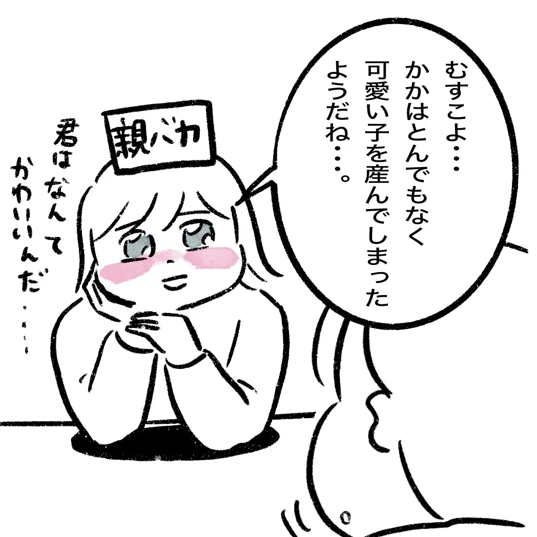 めちゃくちゃ他人事なむすこ(3／5)