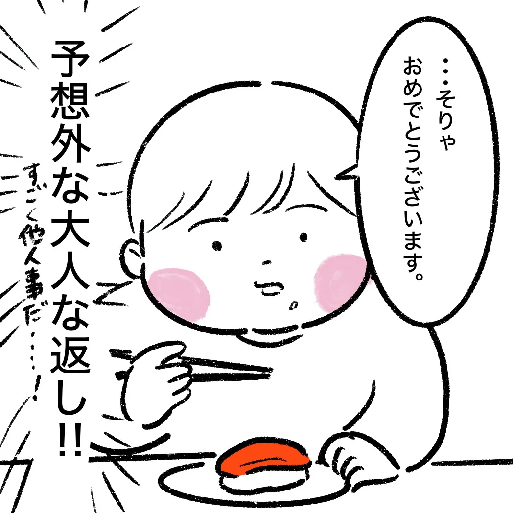 めちゃくちゃ他人事なむすこ(5／5)