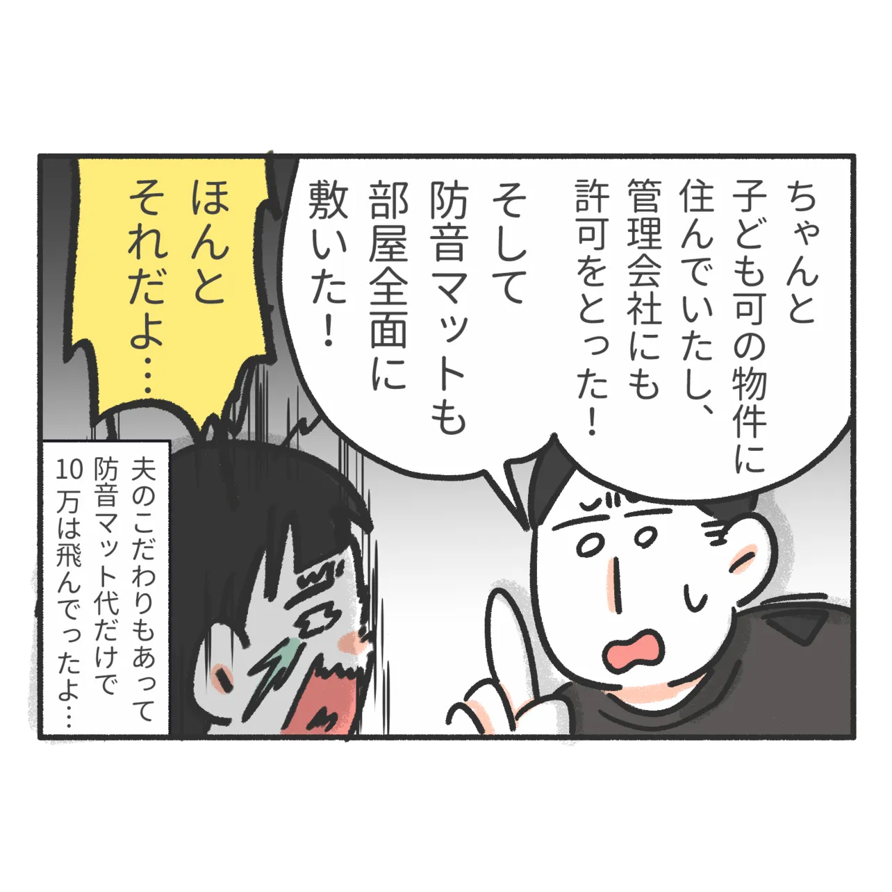 引っ越し騒動(4／5)