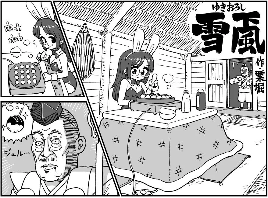 【漫画】誰も予想できない修行僧と雪女の超展開バトル