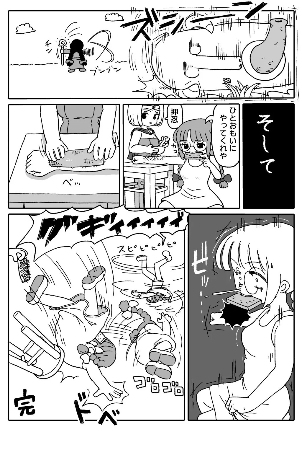 ケの国や(6／6)