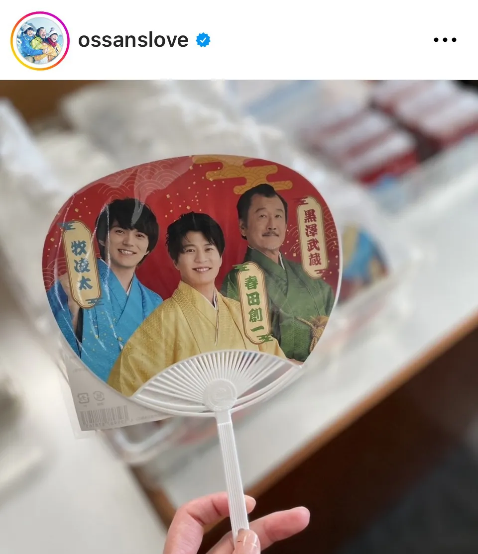 ※画像は「おっさんずラブ」公式Instagram(ossanslove)より