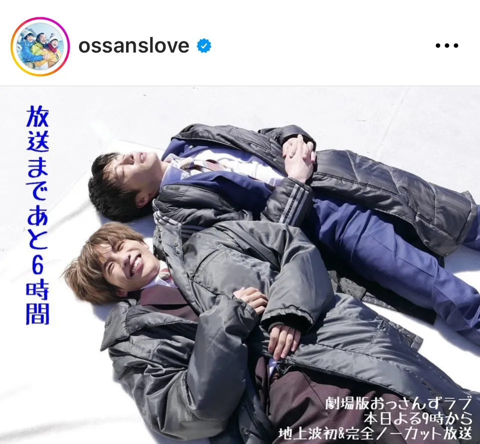 ※画像は「おっさんずラブ」公式Instagram(ossanslove)より