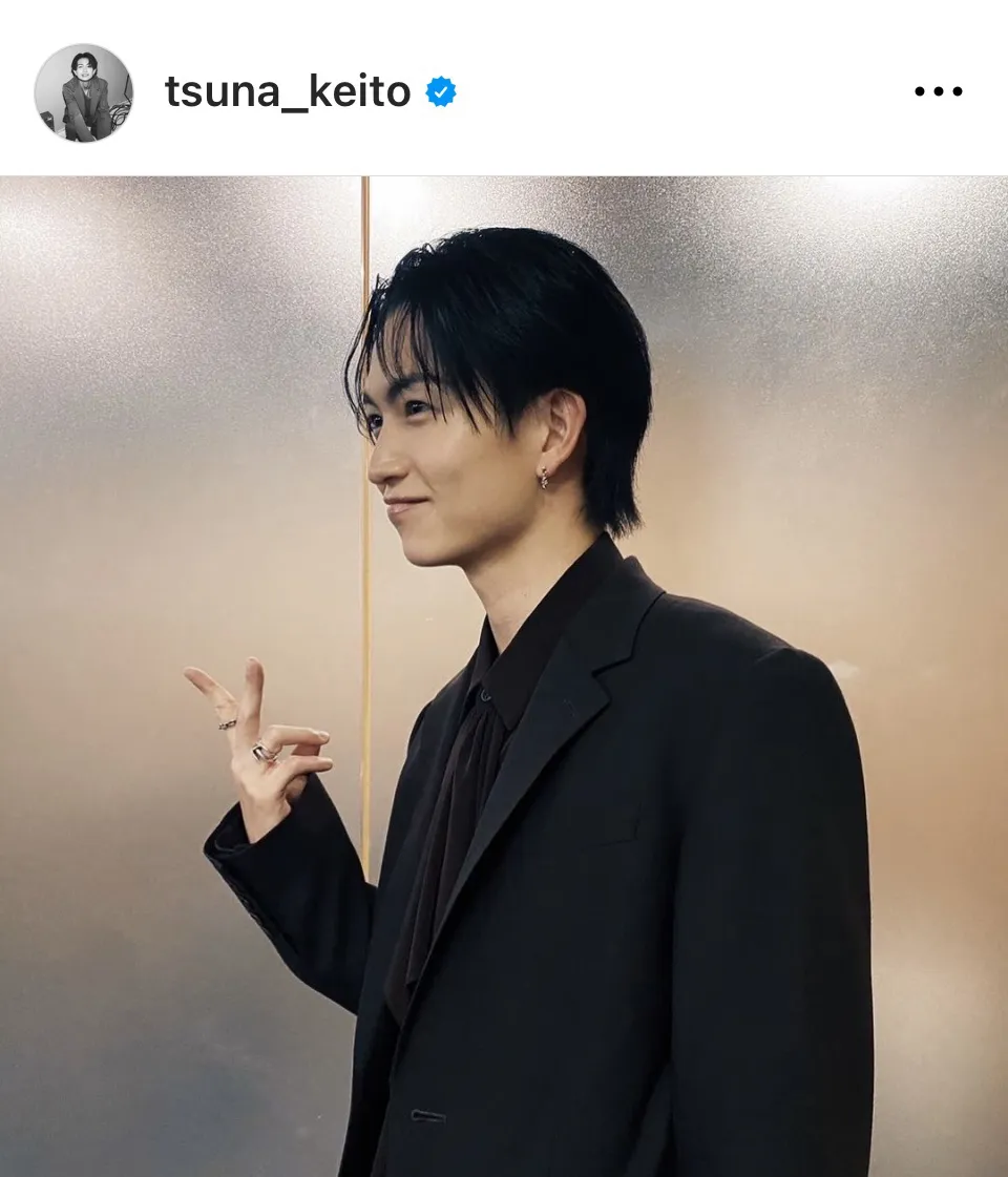 ※画像は綱啓永Instagram(tsuna_keito)より