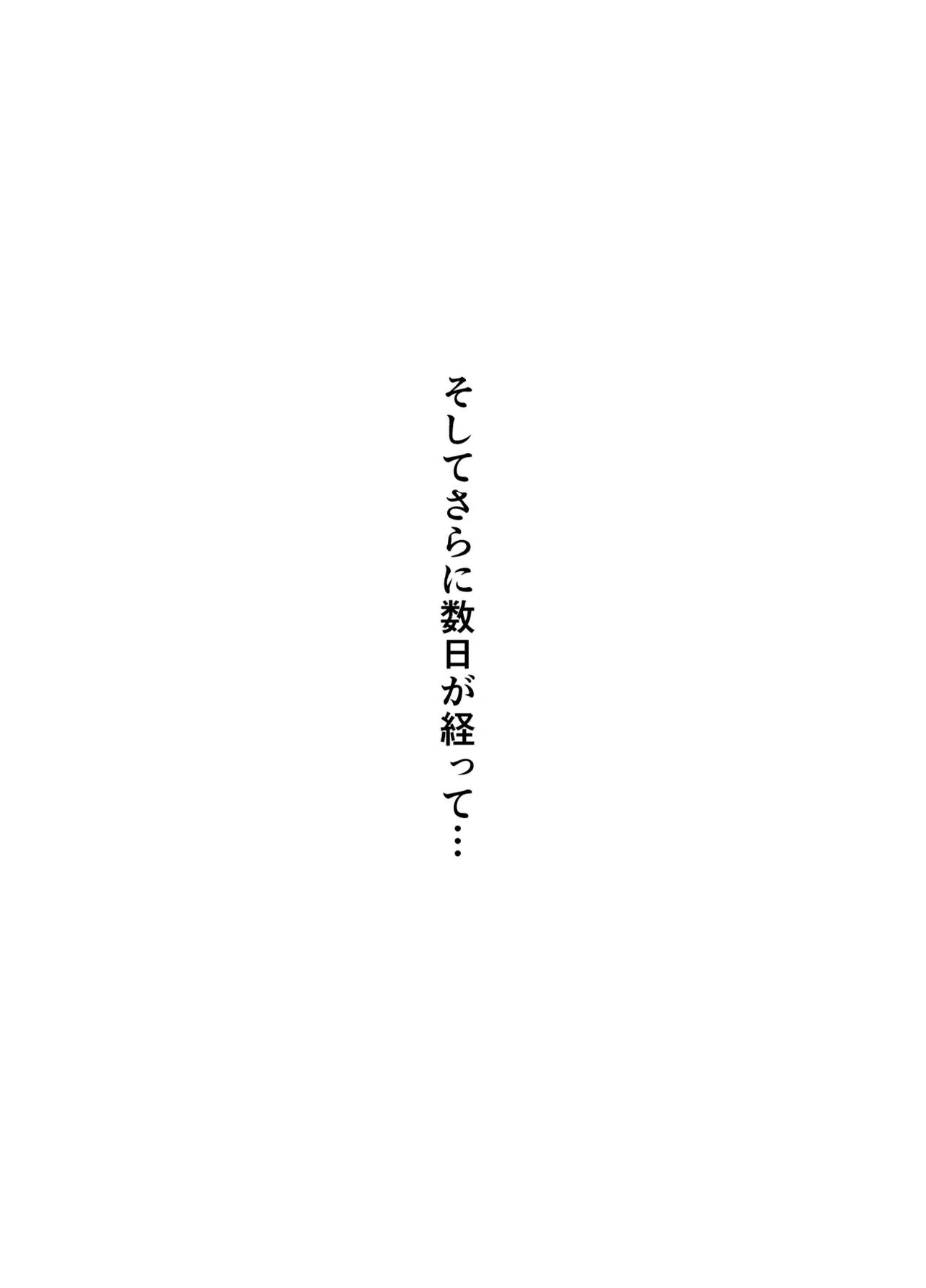 どんどん変わっていく義理の兄と妹(9／38)