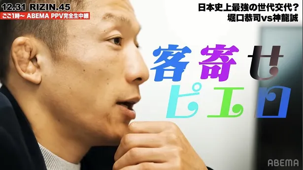 【写真】今の日本の格闘技界についても語る堀口恭司選手