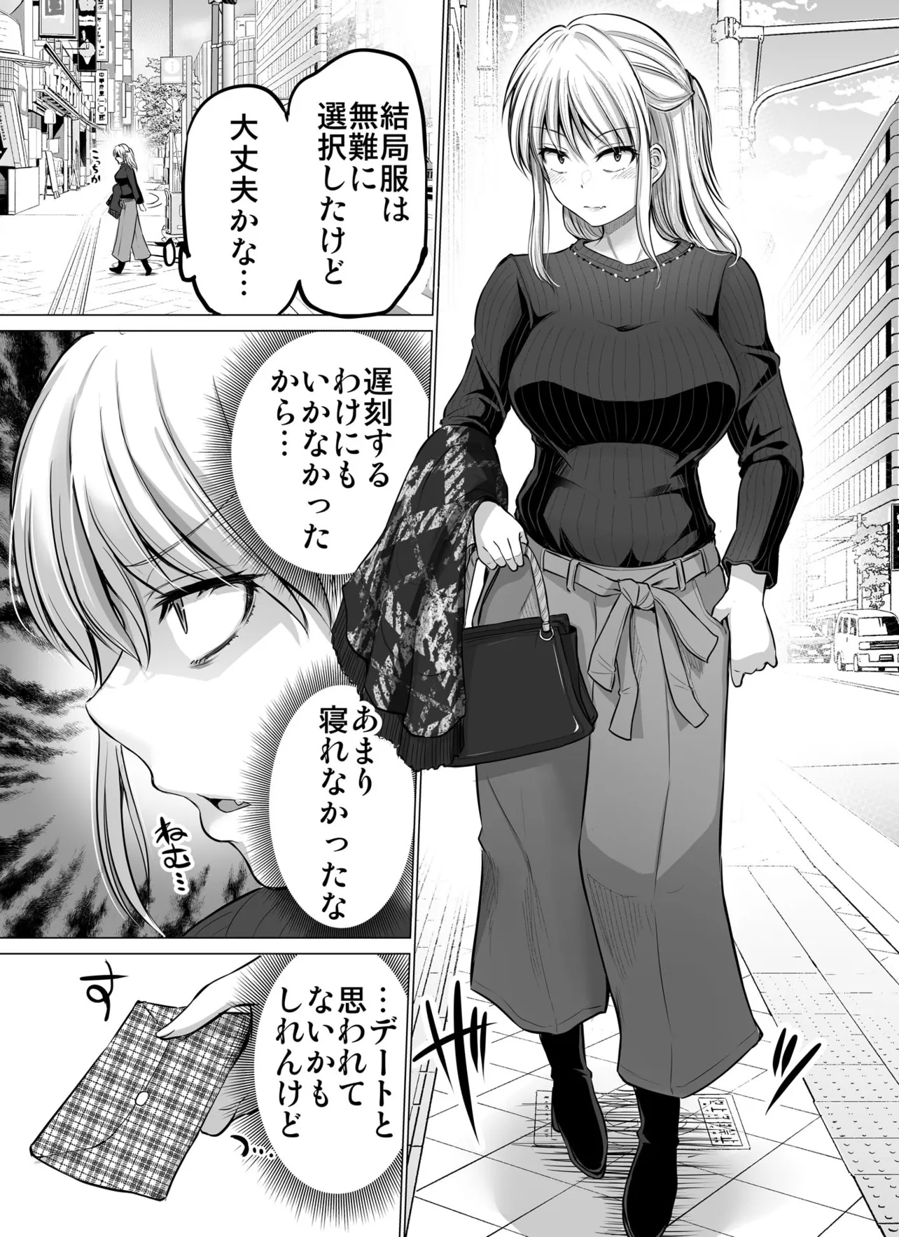 『怖い女上司が部下の男の子と服を買いに行く話』(1／27)