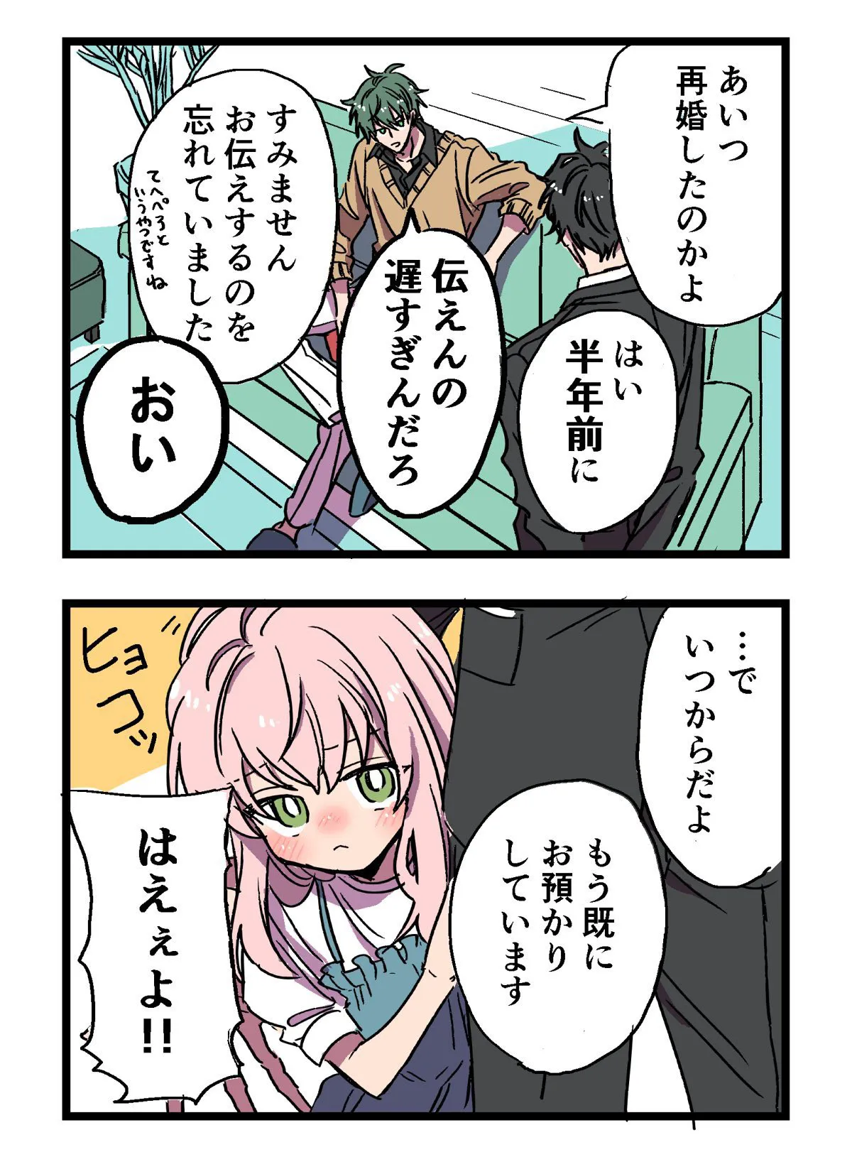 『もうすでにしあわせなお話』(2／5)