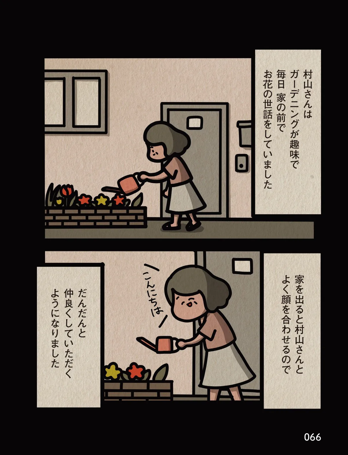 漫画】引っ越したアパートの向かいに住んでいるご近所さん。とても