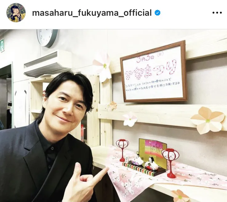 ※福山雅治オフィシャルInstagram(masaharu_fukuyama_official)より