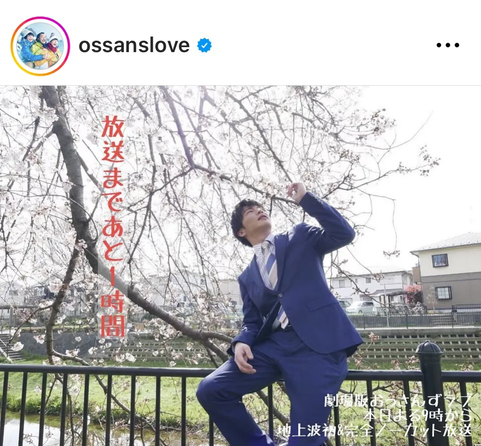 ※画像は「おっさんずラブ」公式Instagram(ossanslove)より