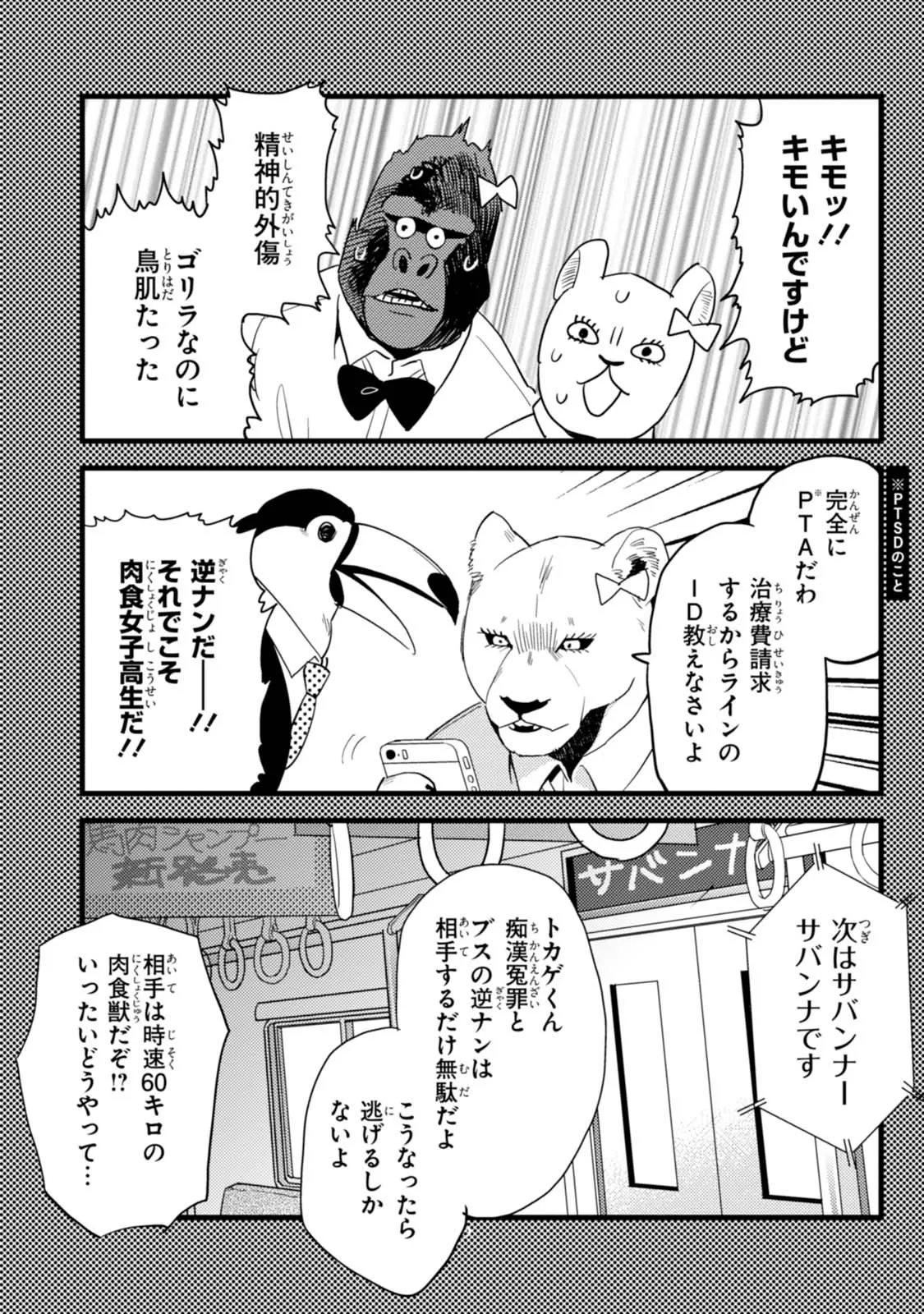 『アフリカのサラリーマン 2話』(9／16)