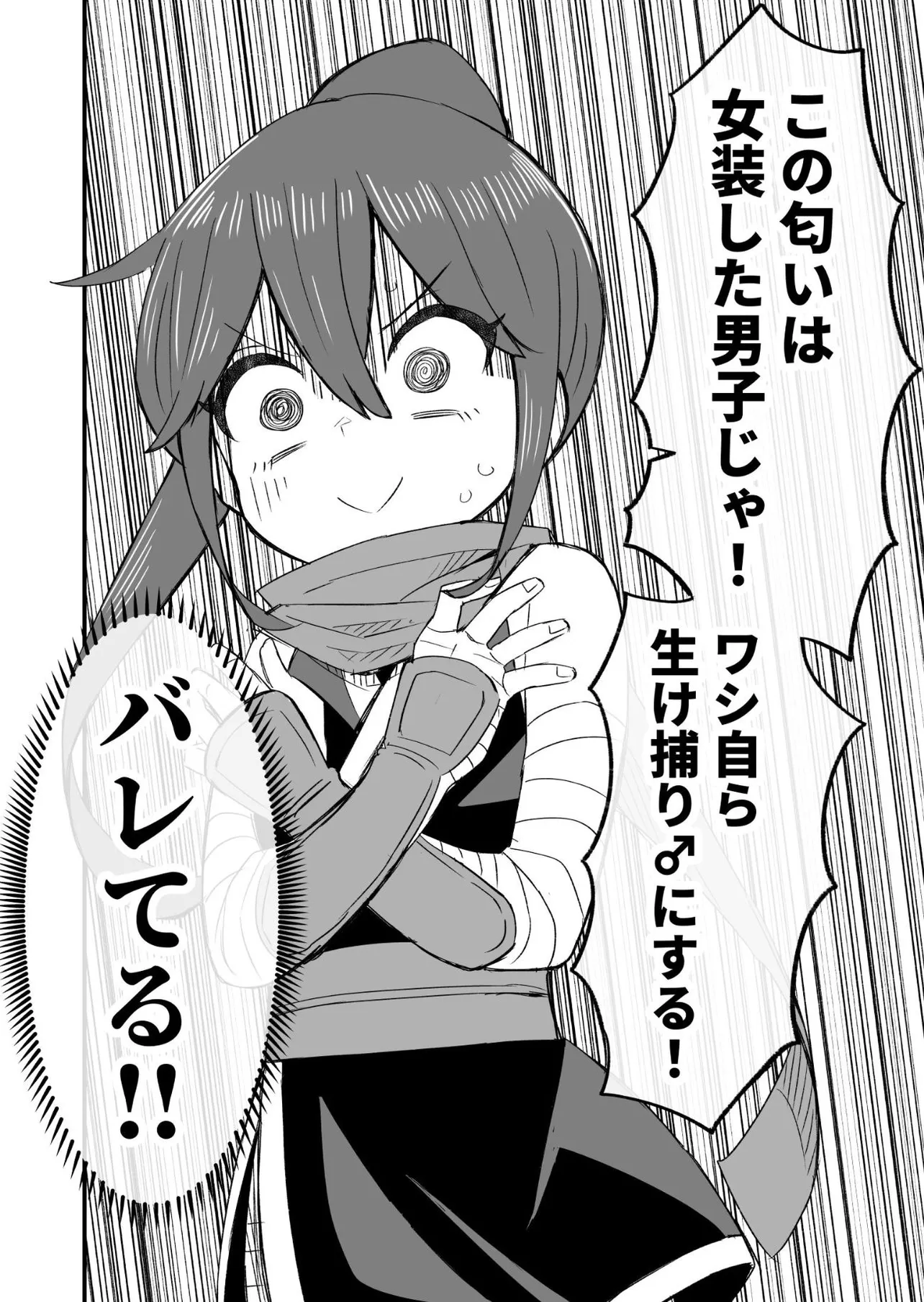 『くのいちの話』(2／2)