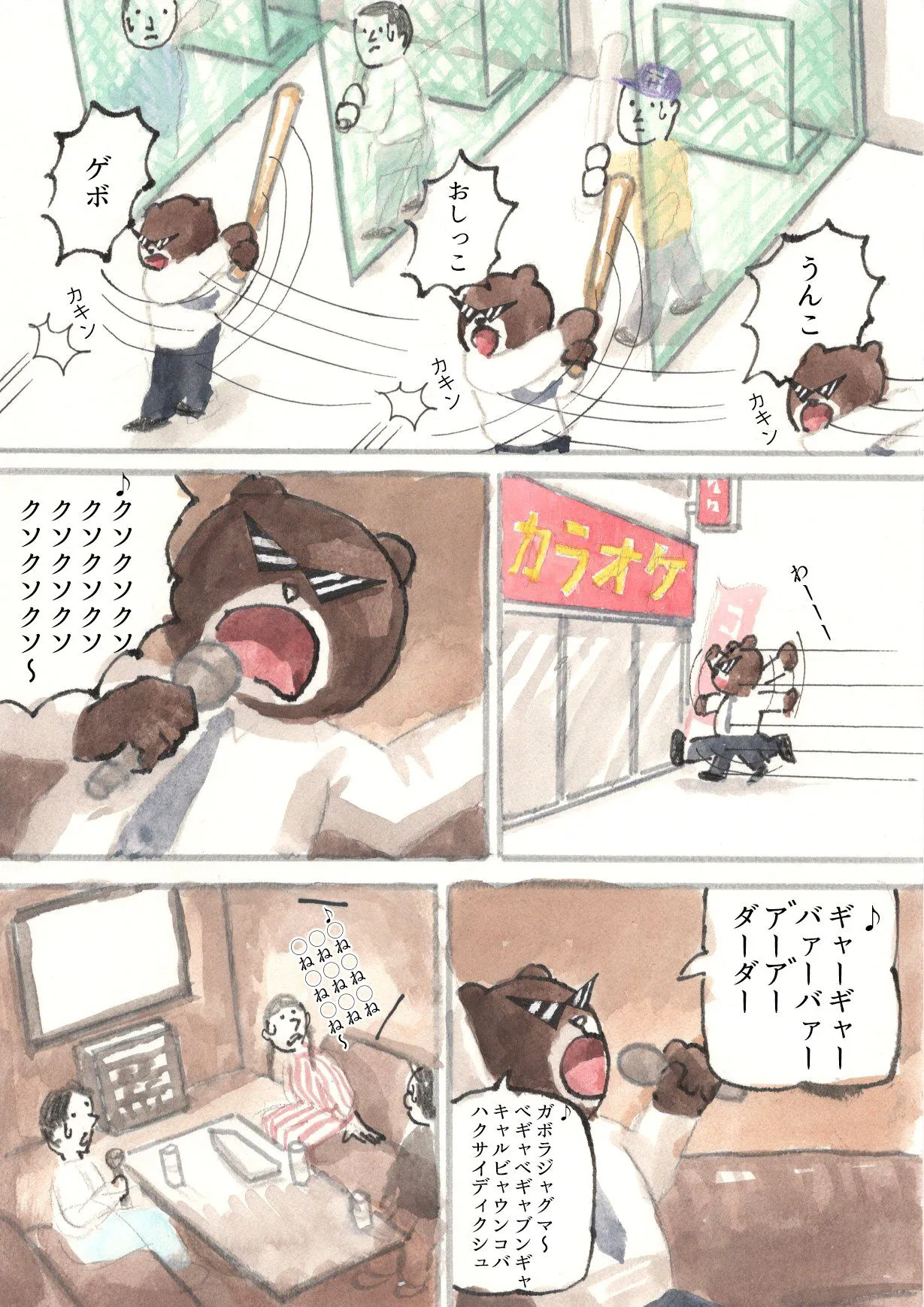 『しあわせ』(3／6)