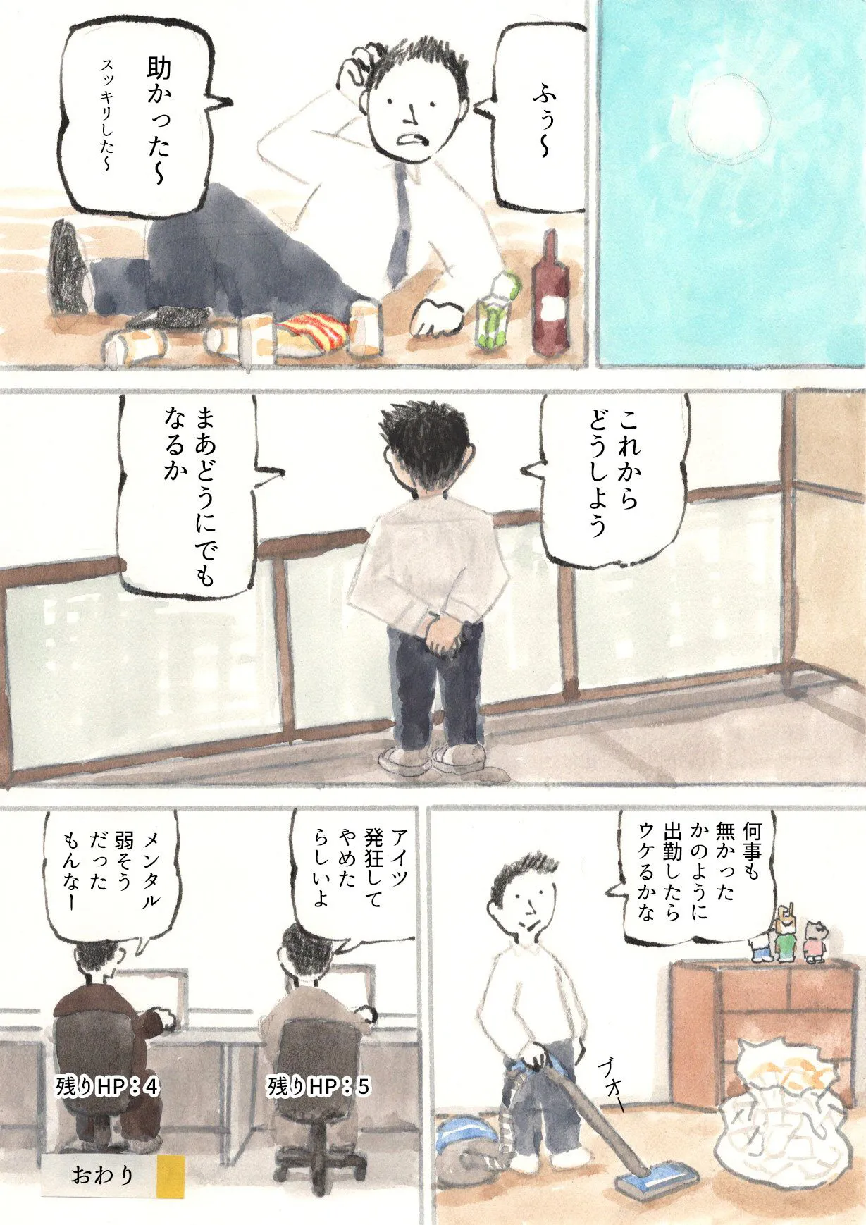 『しあわせ』(6／6)