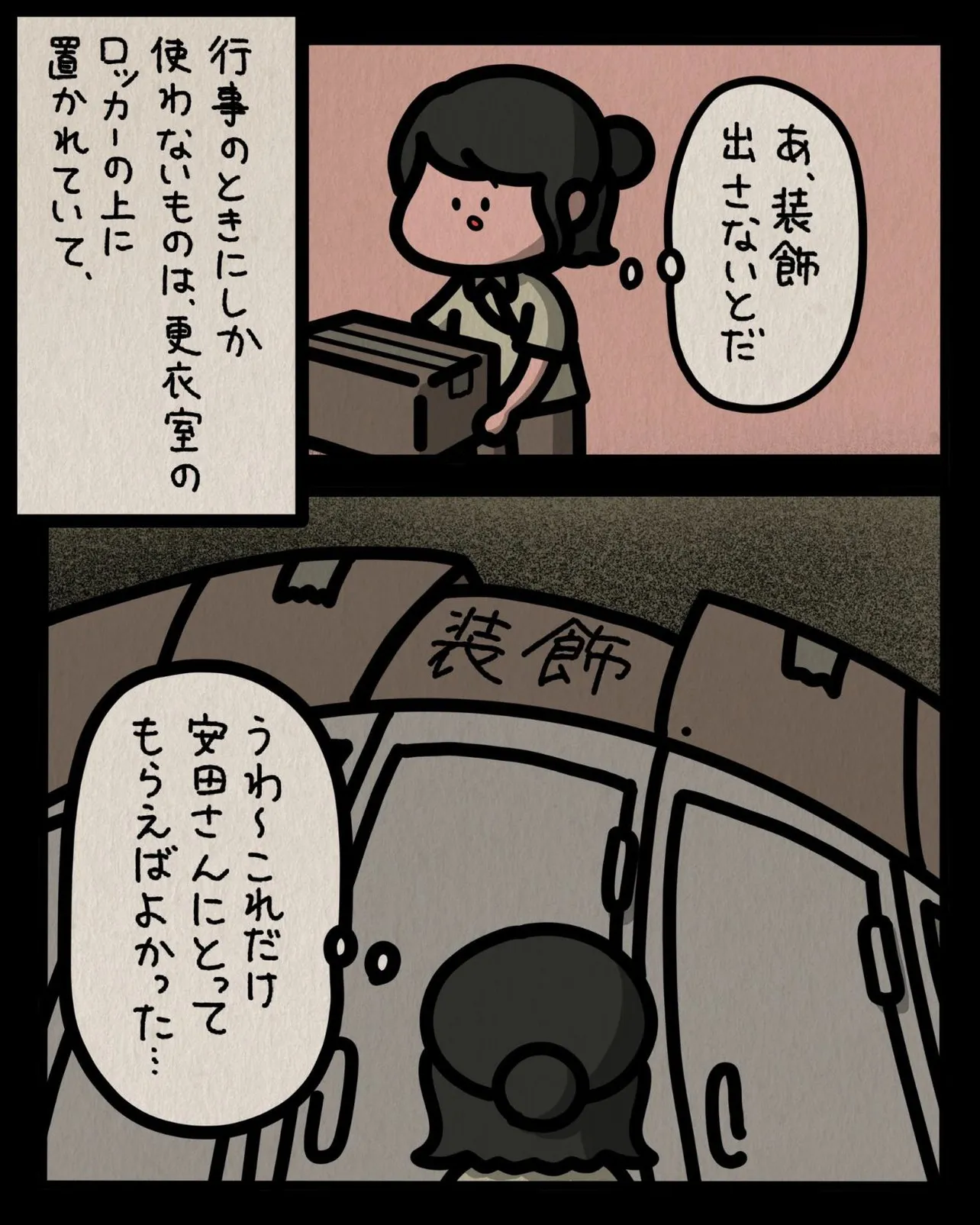 『本当にあったゾッとする話』(7／16)