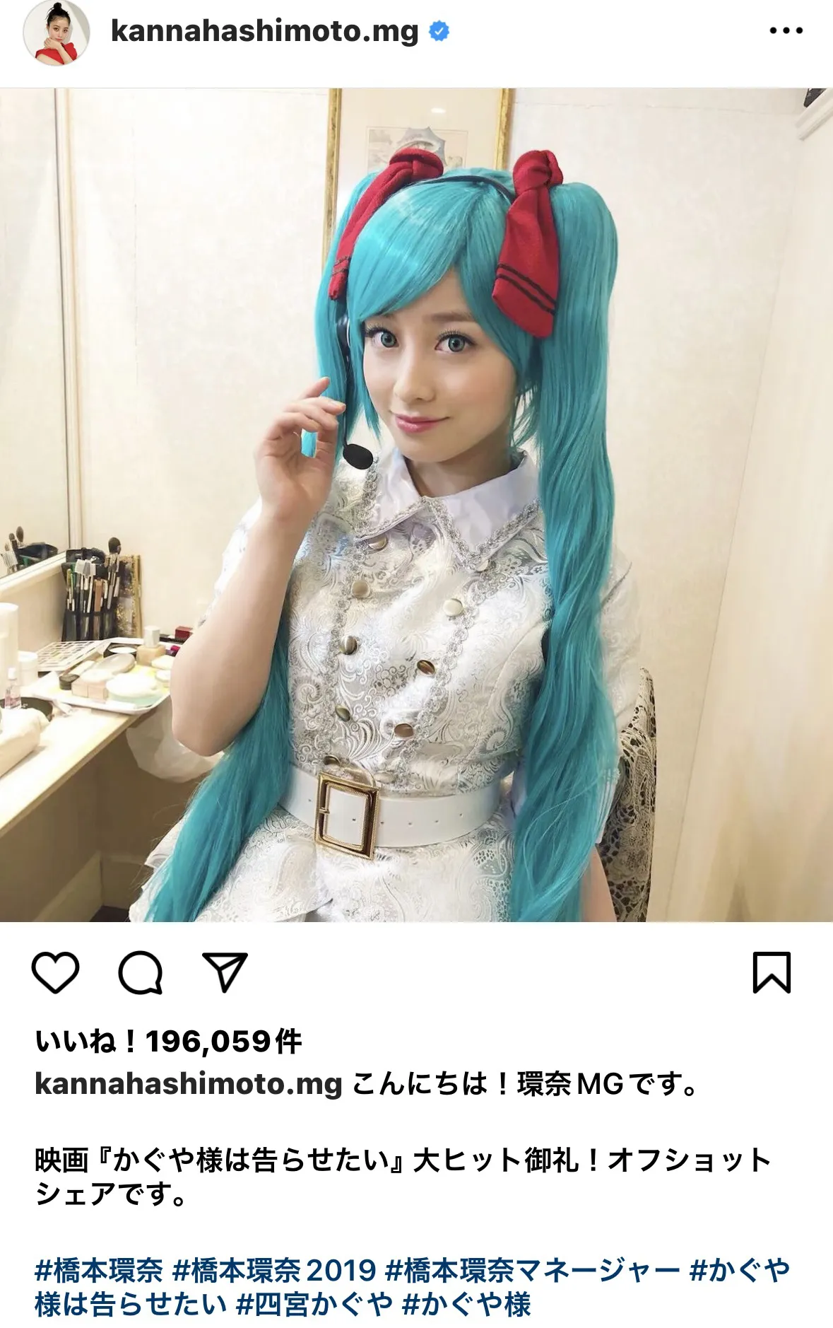 ※橋本環奈マネジャー公式Instagram(kannahashimoto.mg)より