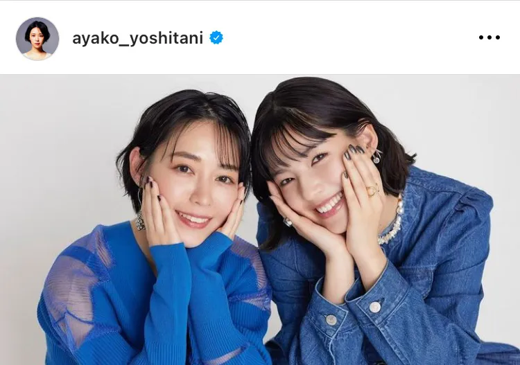 ※画像は吉谷彩子(ayako_yoshitani)オフィシャルInstagramのスクリーンショット