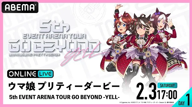 【写真】生配信が決定したアリーナツアー「ウマ娘 5th EVENT GO BEYOND-YELL-」【DAY1】