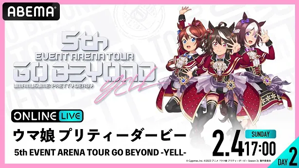 【写真】生配信が決定したアリーナツアー「ウマ娘 5th EVENT GO BEYOND-YELL-」【DAY2】