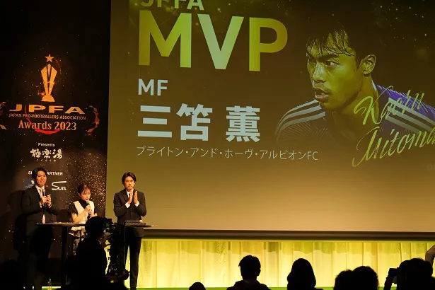 【写真】「JPFA 最優秀選手賞」を受賞したブライトン所属の三笘薫選手