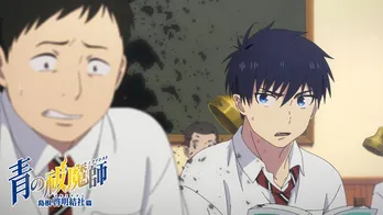 人気ダーク・ファンタジー”青エク”の最新作がついにスタート 第1話あらすじ&先行カットをチェック<青の祓魔師 島根啓明結社篇>