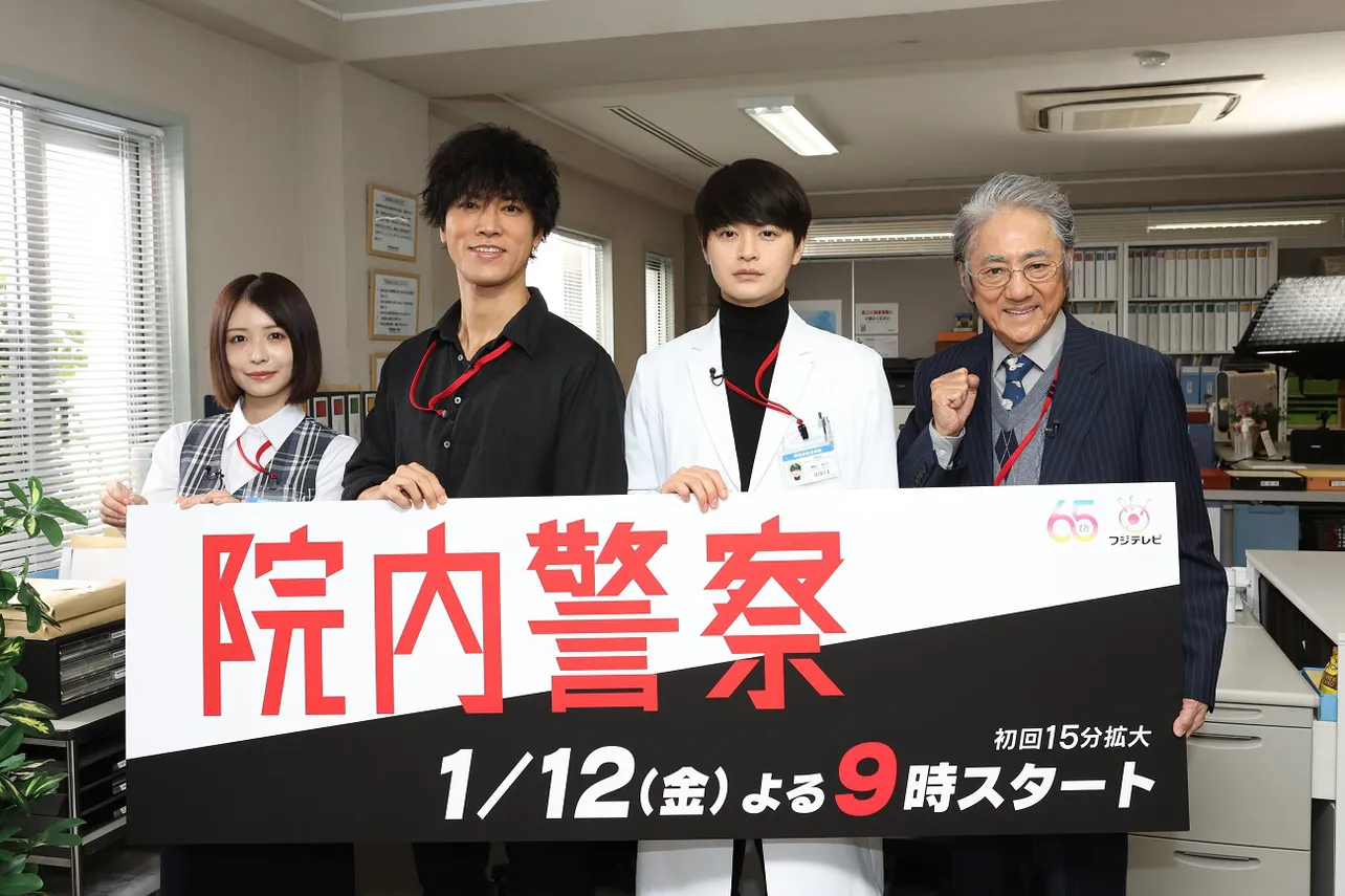 「院内警察」トークイベントが1月9日に行われ、桐谷健太、瀬戸康史、長濱ねる、市村正親が登壇