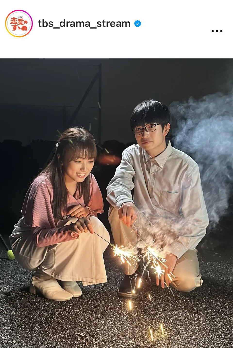 ※画像はドラマストリーム「恋愛のすゝめ」公式Instagram(tbs_drama_stream)より