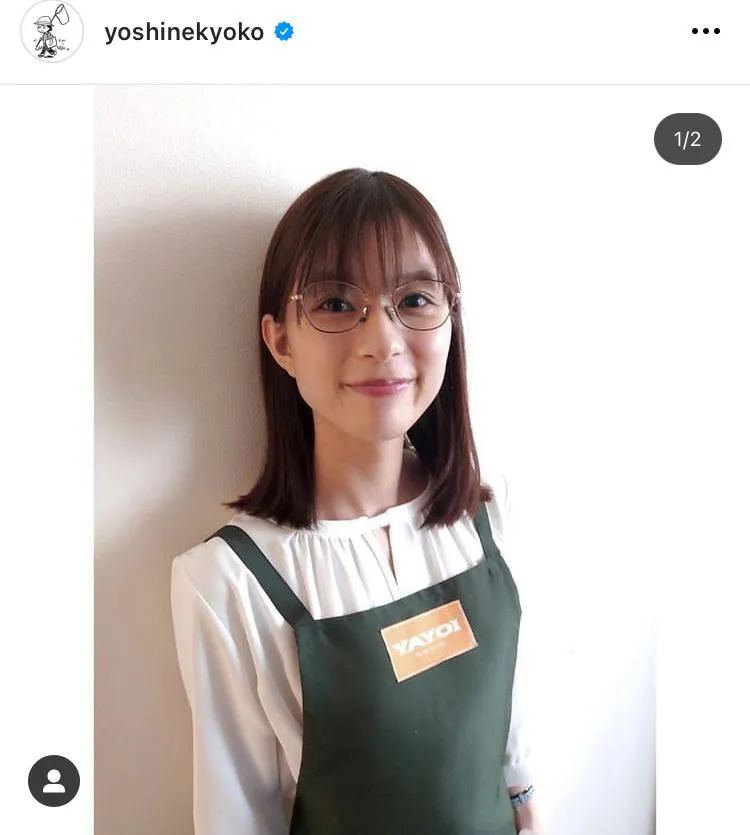 ※芳根京子(yoshinekyoko)オフィシャルInstagramより