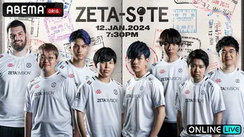 プロゲーミングチーム・ZETA DIVISION所属VALORANTメンバーのファンイベント「ZETA-SITE VCT PACIFIC 2024」ABEMAにて独占生配信決定