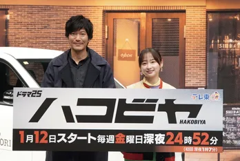 田辺誠一＆影山優佳、画伯っぷりを披露し爆笑「ひどい」「怖い怖い」＜ハコビヤ＞