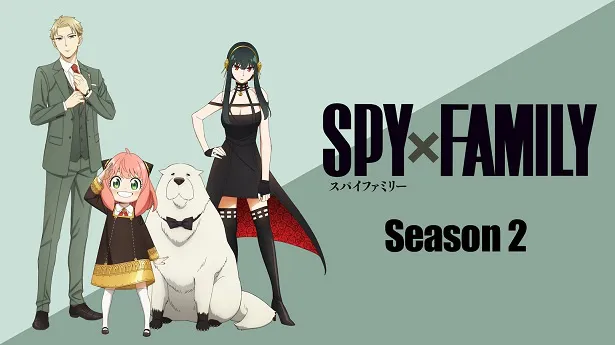 【写真】“Season 2完結”となった「SPY×FAMILY」