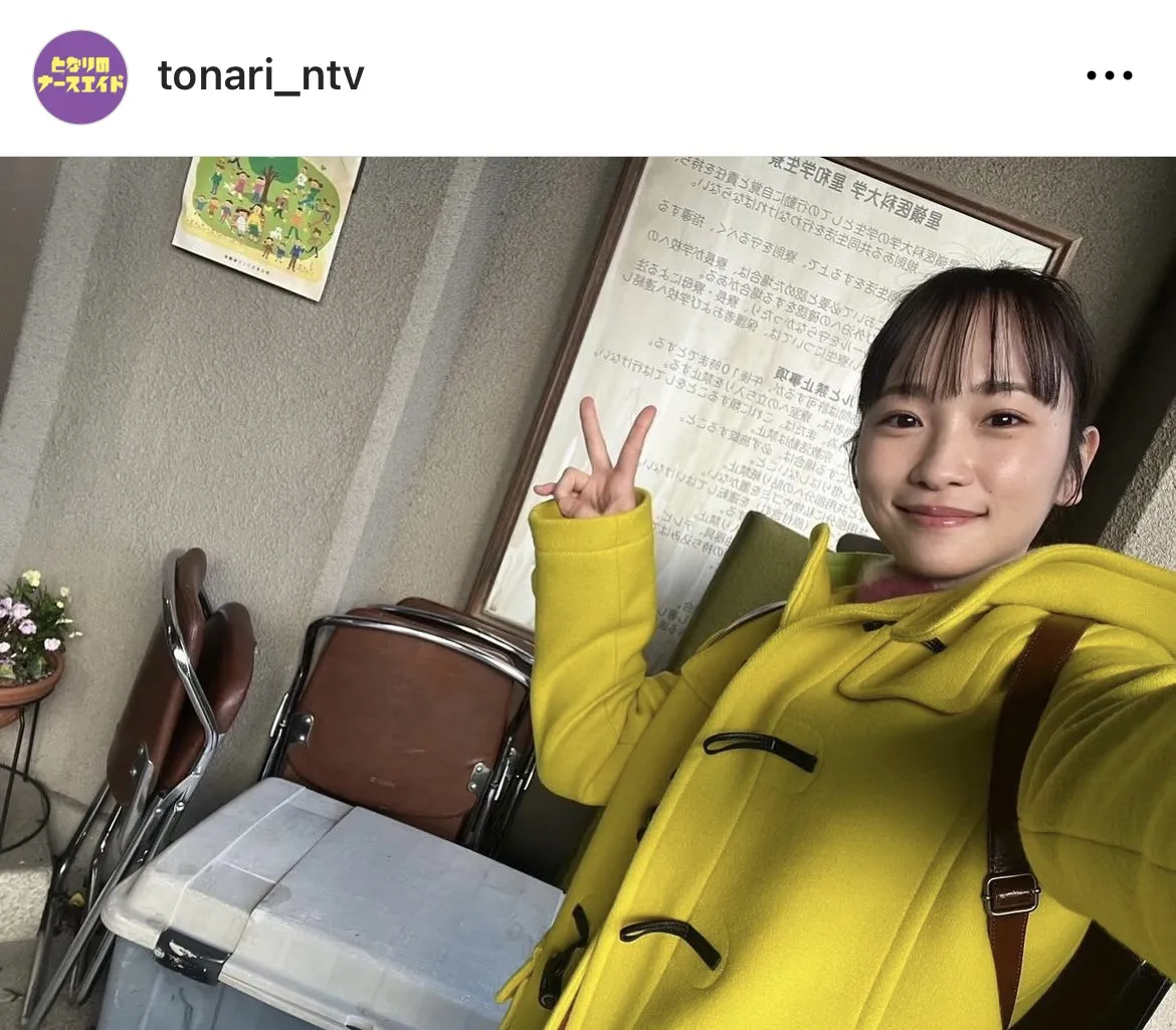 ※画像はドラマ「となりのナースエイド」公式Instagram(tonari_ntv)より