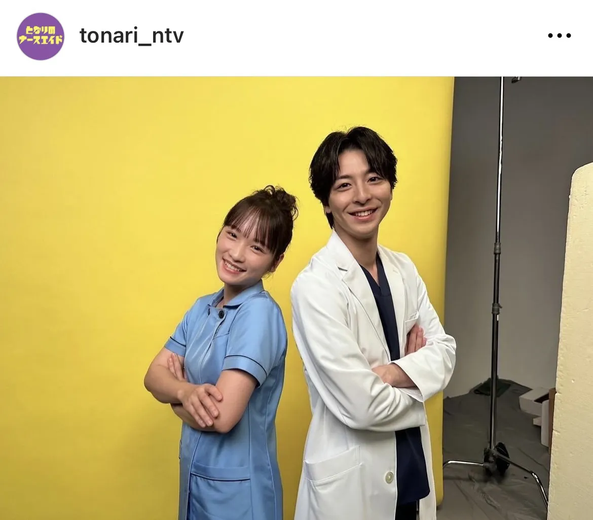 ※画像はドラマ「となりのナースエイド」公式Instagram(tonari_ntv)より