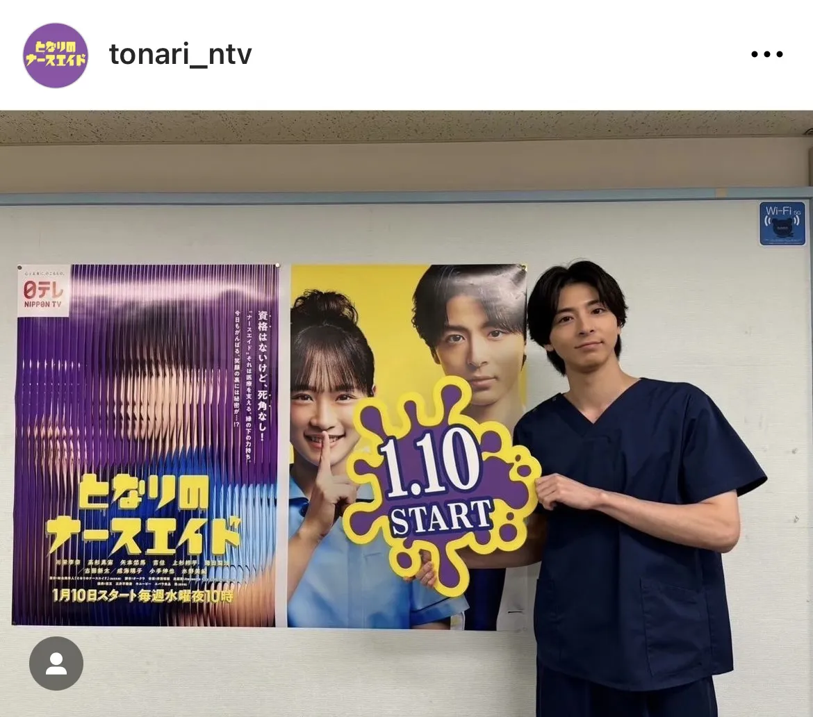 ※画像はドラマ「となりのナースエイド」公式Instagram(tonari_ntv)より