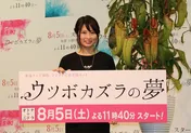 志田未来、初の悪女役に挑戦! 登場人物は「みんな腹黒い」
