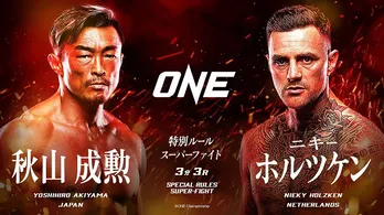 <ONE 165>秋山成勲選手緊急参戦、ホルツケン選手戦決定 グレゴリアン選手vsシッティチャイ選手&オパチッチ選手vsアジズプール選手も追加