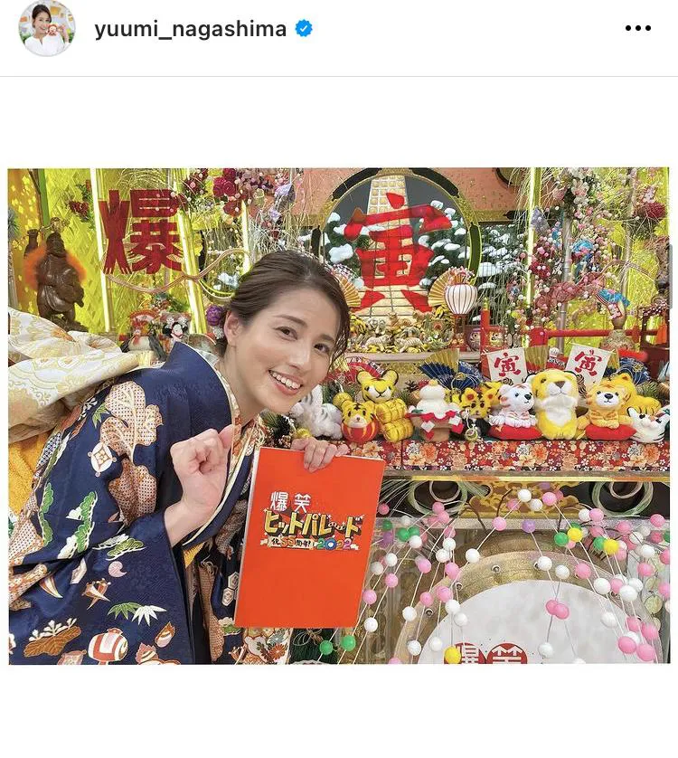 ※画像は永島優美アナ公式Instagram(yuumi_nagashima)のスクリーンショット