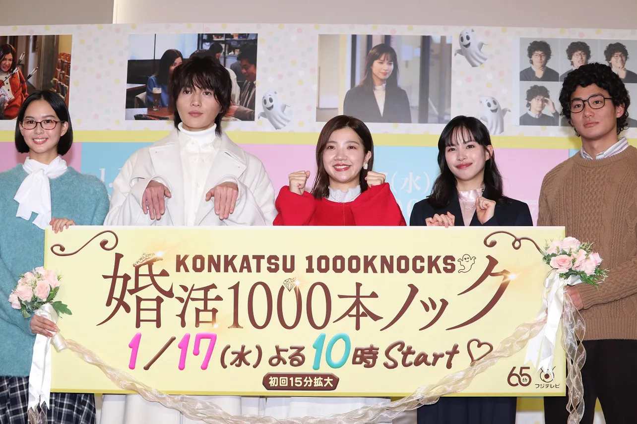 ドラマ「婚活1000本ノック」制作発表より